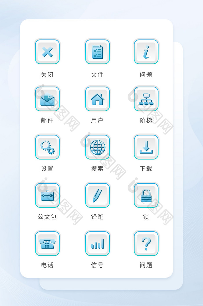 淡蓝色立体化商务图标矢量icon图标UI