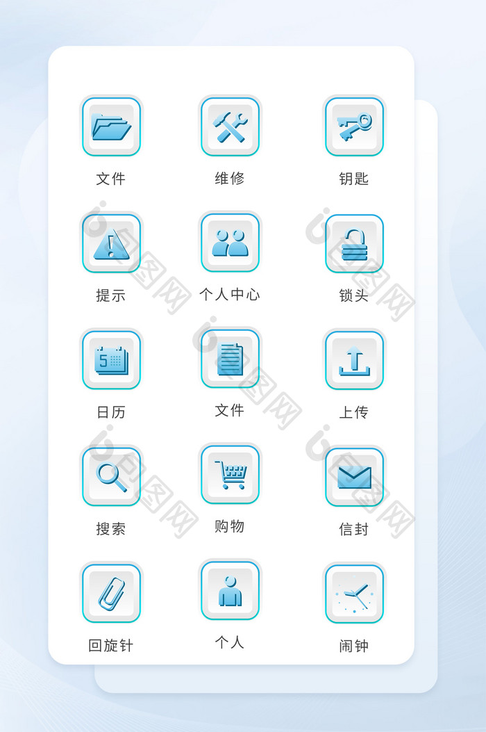 淡蓝色立体化商务图标按钮矢量icon图标