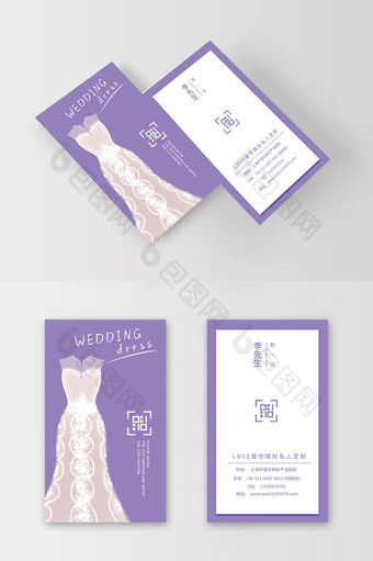浪漫淡紫色婚礼婚纱长裙礼服定制名片图片