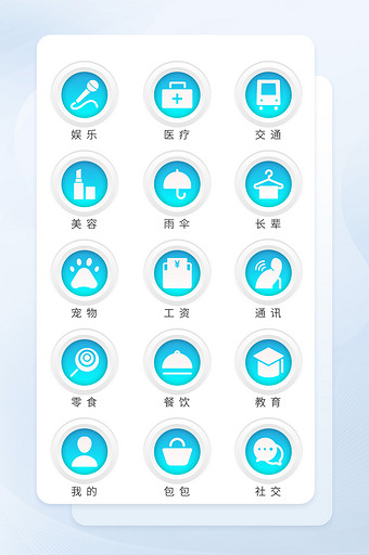 淡蓝色商务应用图标按钮矢量icon图标图片
