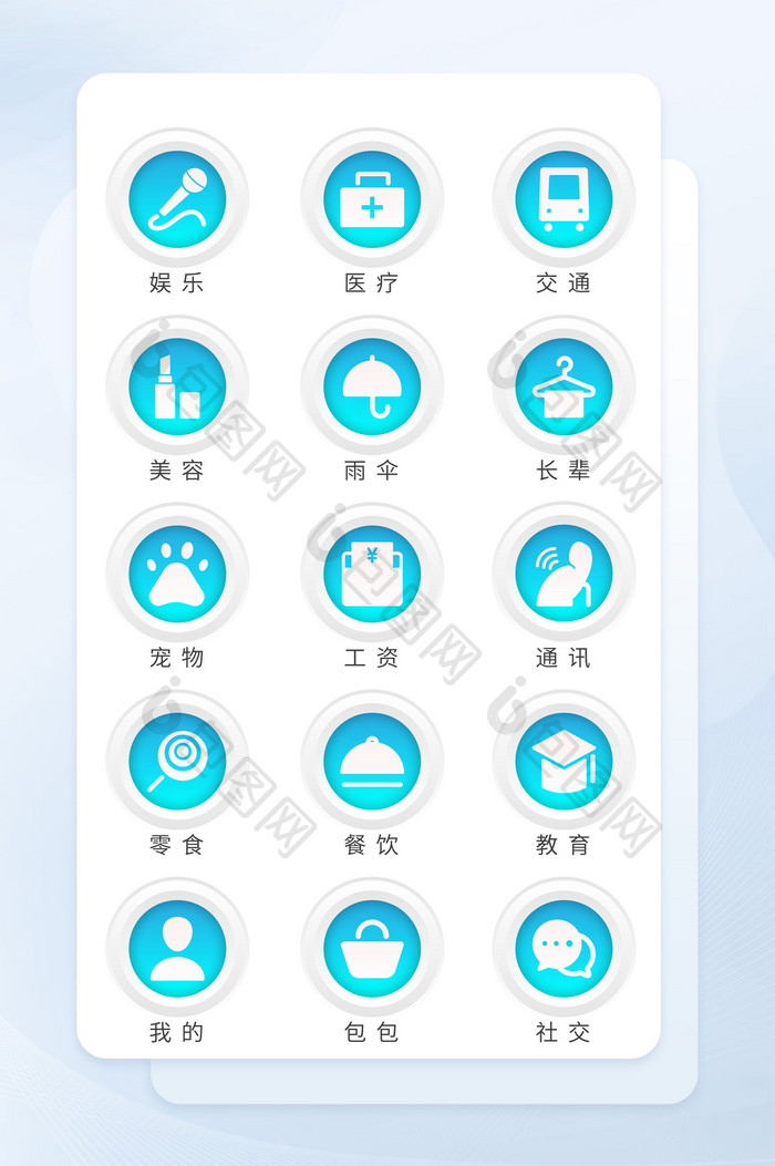淡蓝色商务应用图标按钮矢量icon图标