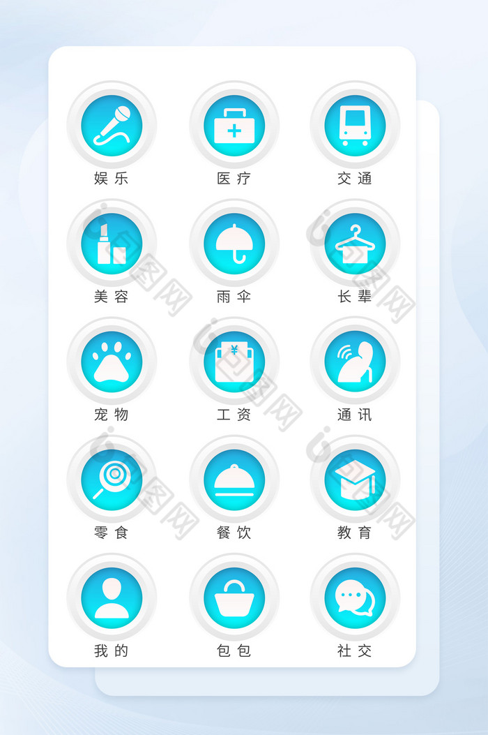 淡蓝色商务应用图标按钮矢量icon图标图片图片