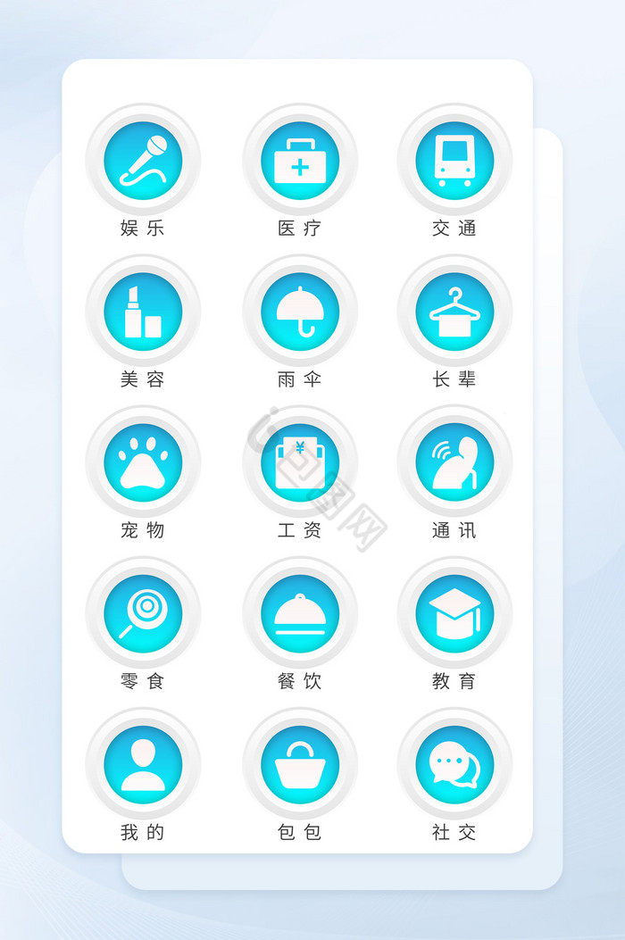 应用图标-应用图标设计图片-包图网