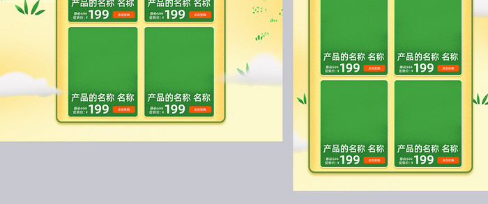 绿色手绘风格清明节促销电商首页模板