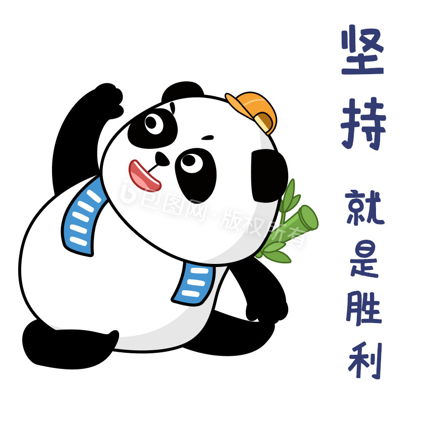 简约可爱卡通动物熊猫健身瑜伽gif图