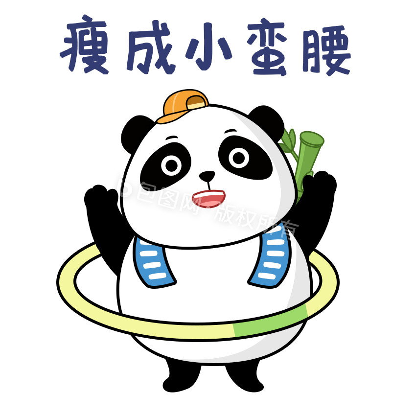 简约可爱卡通动物熊猫呼啦圈健身gif图