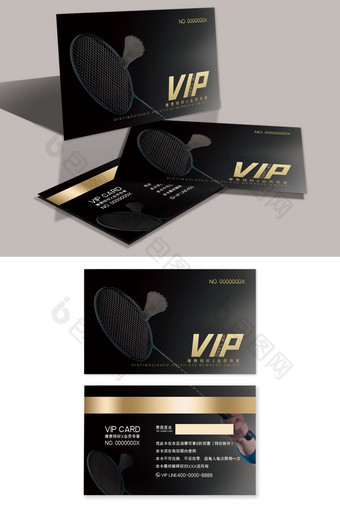 羽毛球运动体育馆贵宾VIP会员卡图片