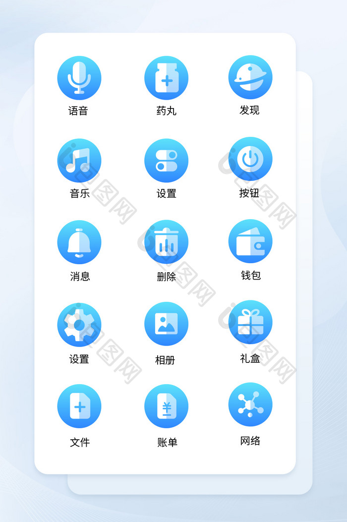 蓝色渐变手机主题icon图标