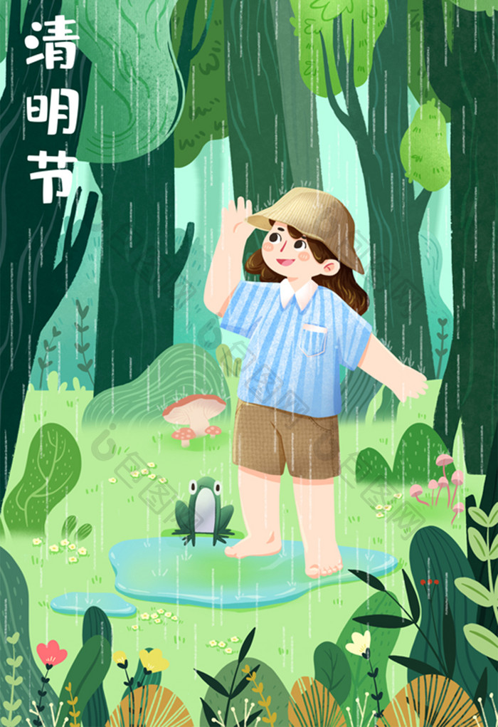 清明节绿色踏青下雨植物森林插画