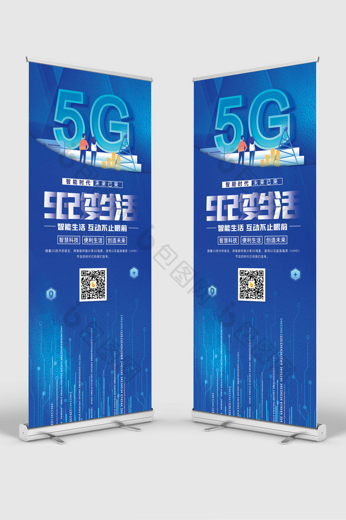 蓝色简约5G改变生活科技易拉宝