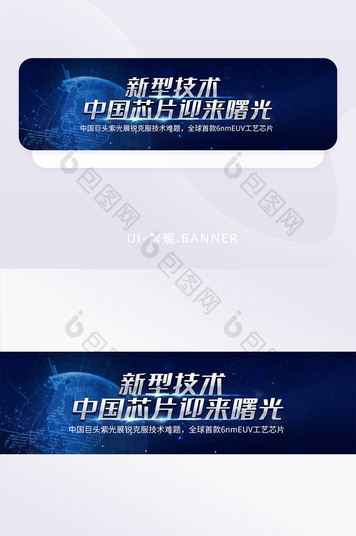 新科技5G新基建中国芯片区块banner