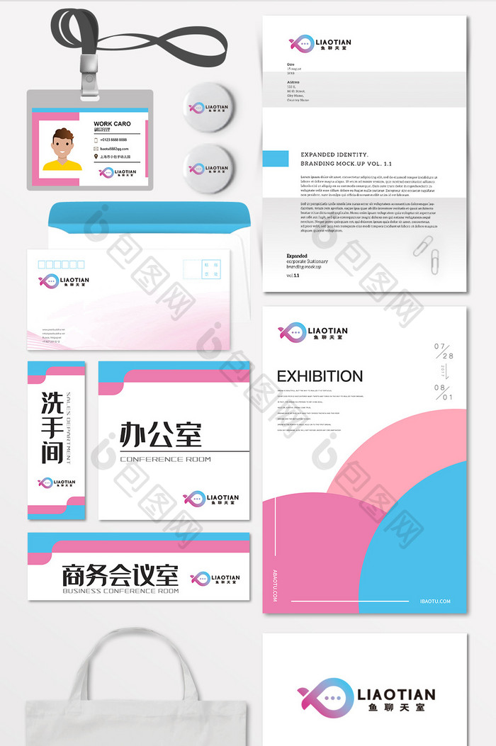 聊天工具交友网站鱼LOGO标志VI