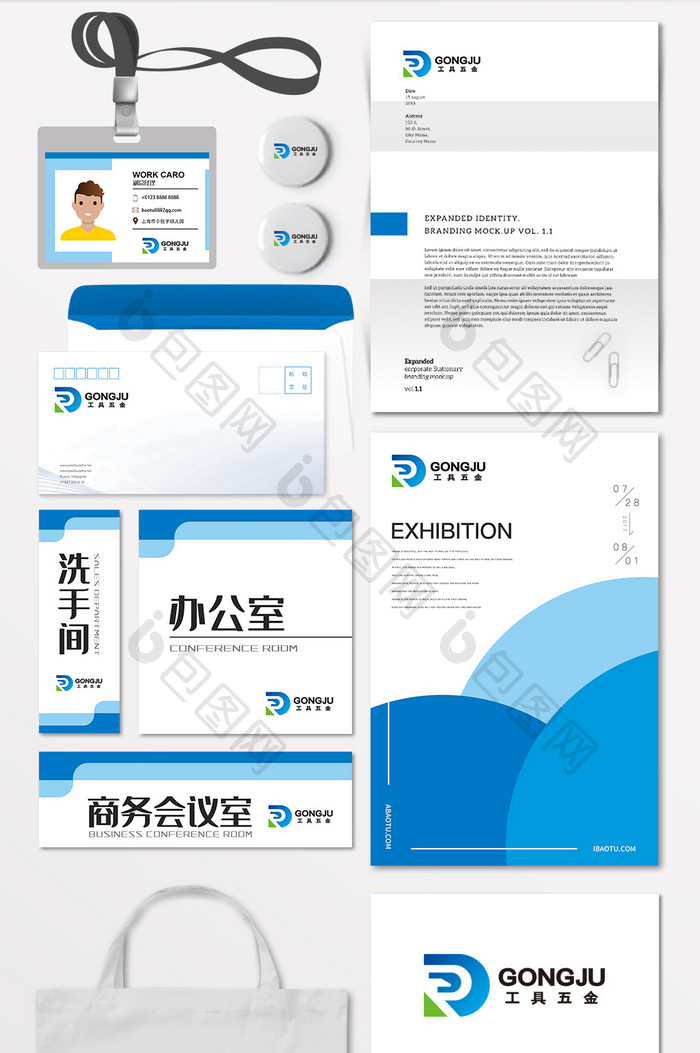 工具五金劳保科技字母LOGO标志VI