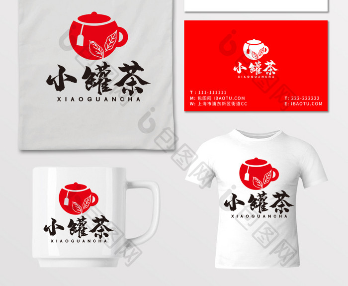 小罐茶茶楼茶叶茶馆LOGO标志VI