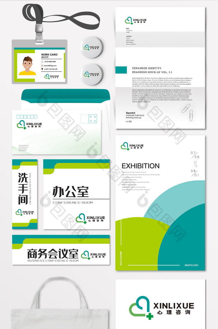 心理咨询心理医疗医院LOGO标志VI