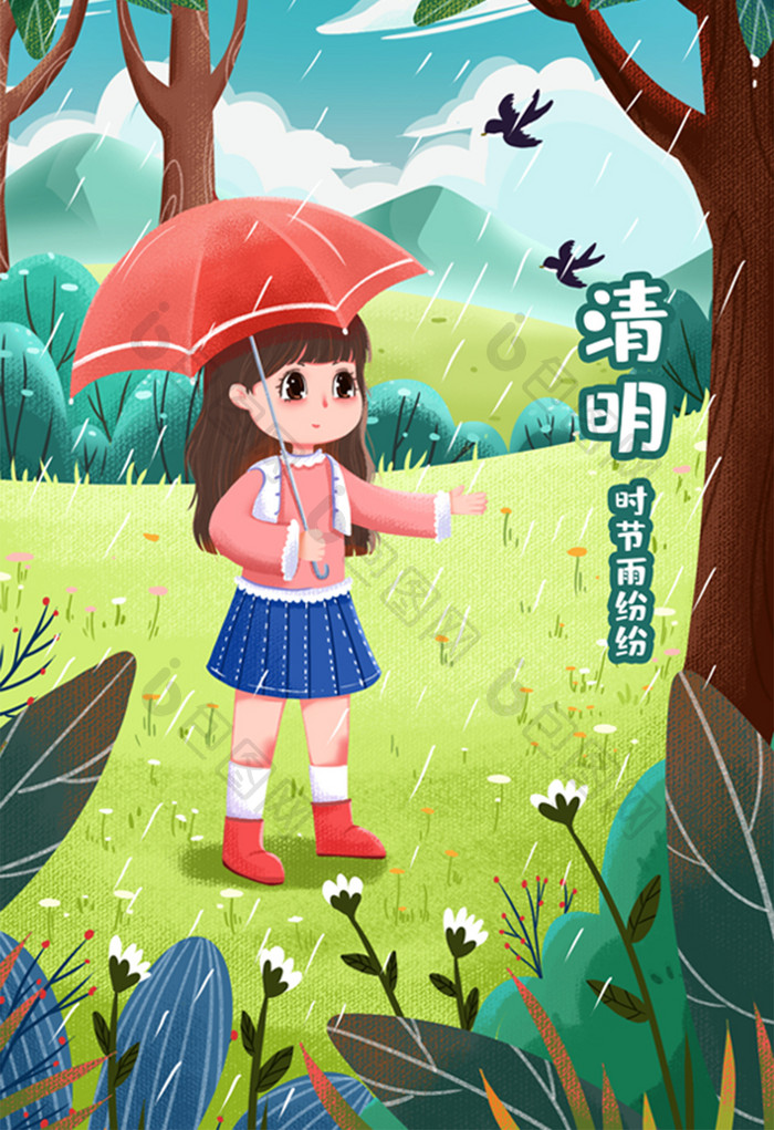 清明节下雨绿色春雨小女孩打伞插画