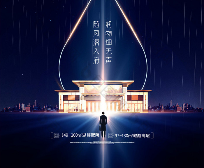 简约中国二十四节气谷雨地产海报