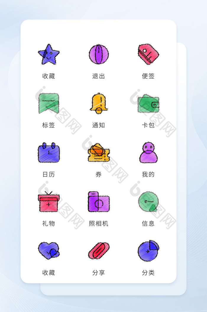 彩色应用手绘图标矢量商务类icon图标图片图片