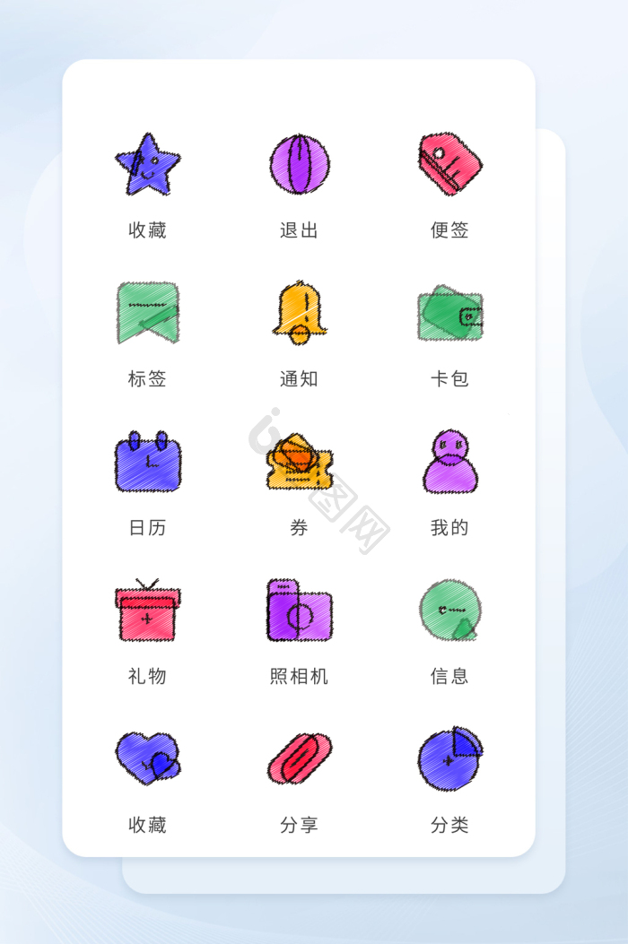 手绘图标-手绘图标设计图片-包图网