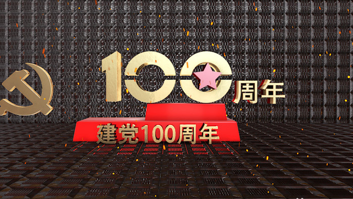 建党100周年光辉党史奋斗百年路AE模板