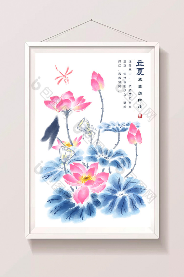 水墨立夏节气荷花植物花卉插画图片图片