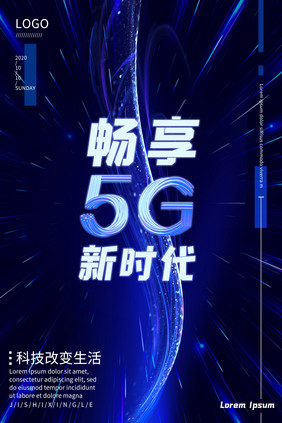 蓝色流光粒子曲线线条5G新时代海报