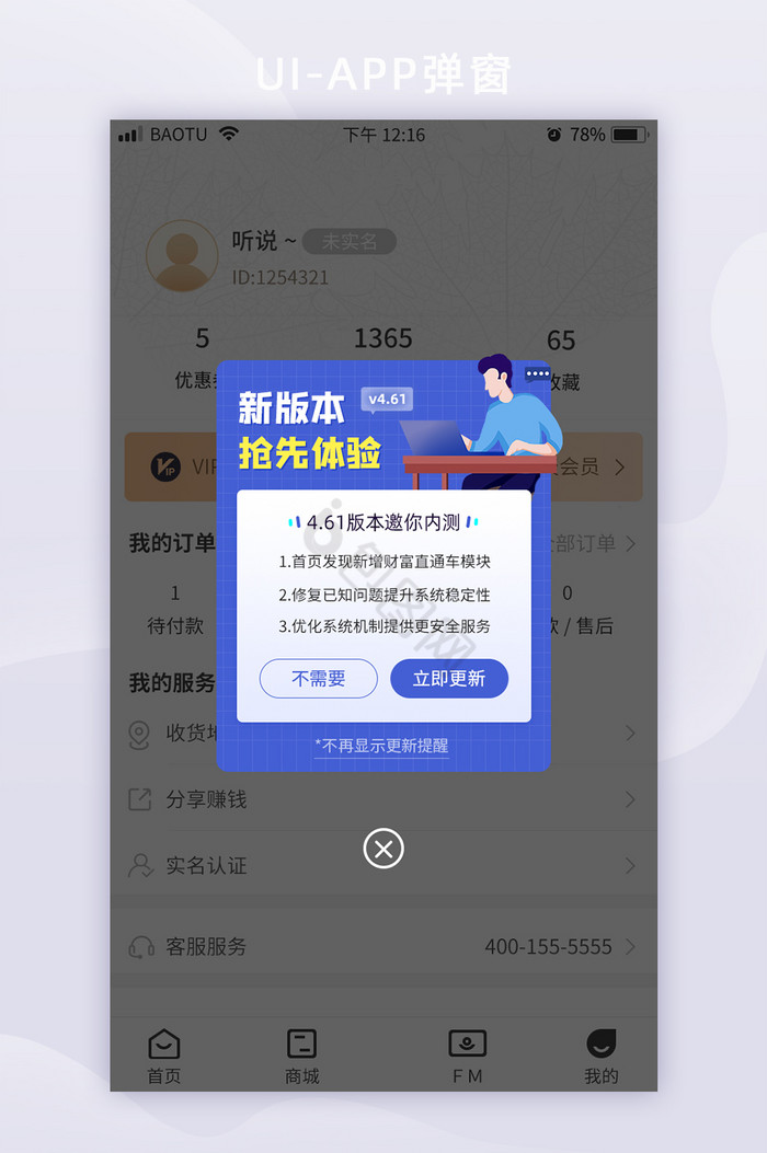 钉钉界面-钉钉界面设计图片-包图网