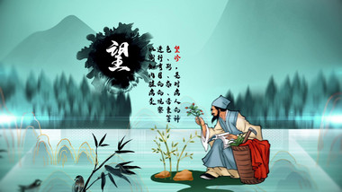 中医人物传统文化宣传片头AE模板