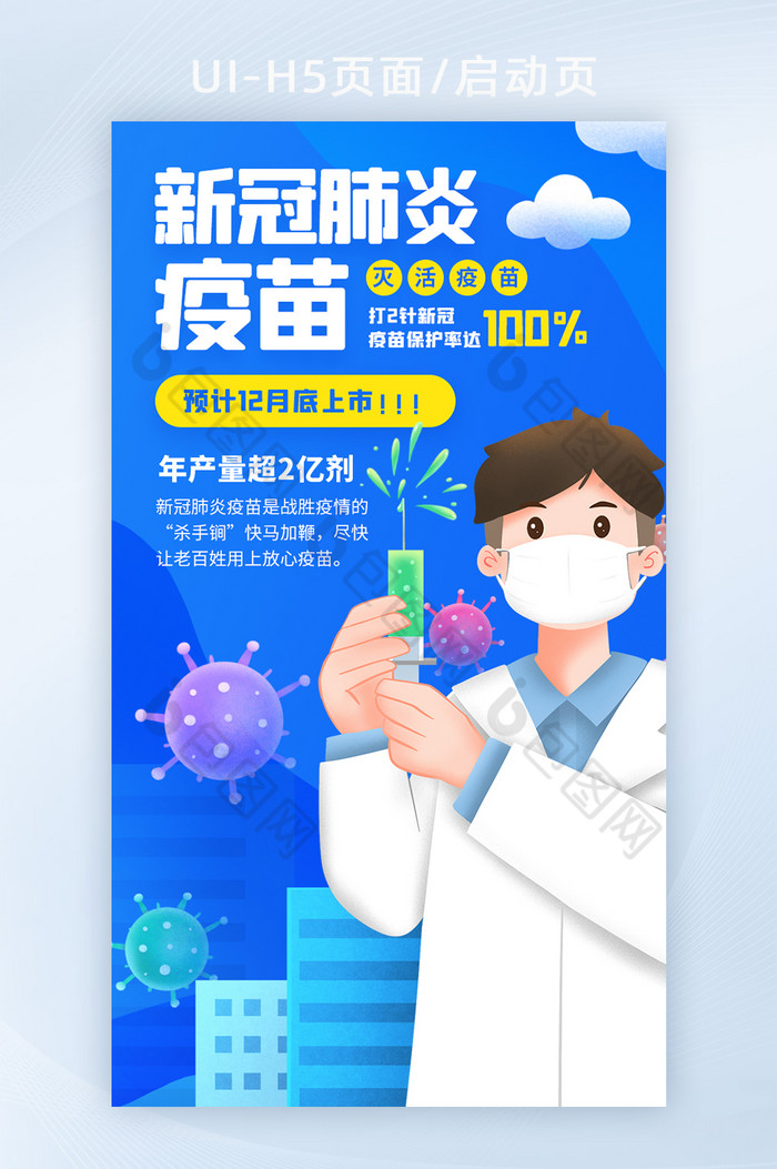 助力抗疫疫情防控2021春季图片