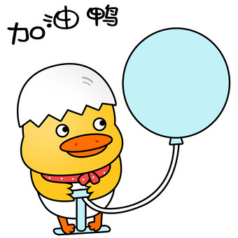 黄色可爱卡通动物加油鸭gif图