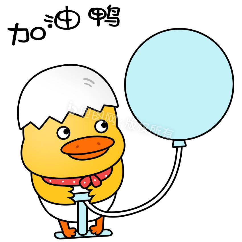 黄色可爱卡通动物加油鸭gif图