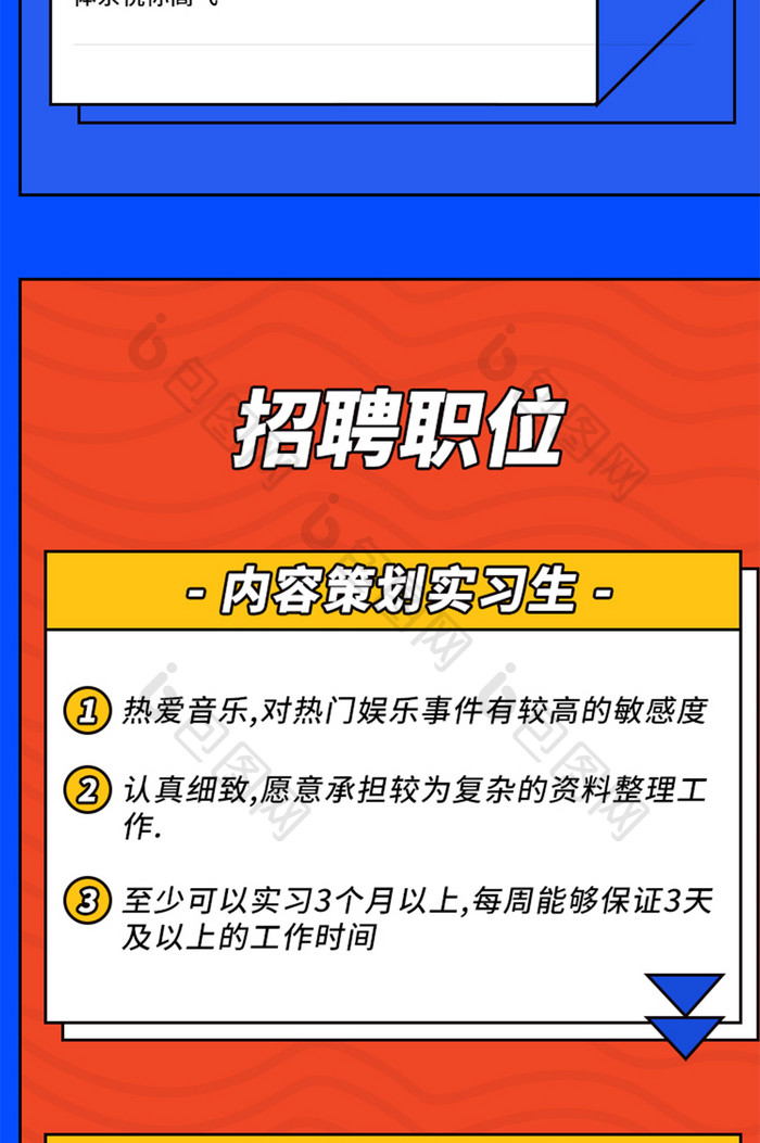 金三银色人才招聘春招猎聘H5信息长图活动