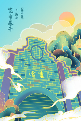 成都宽窄巷子图片