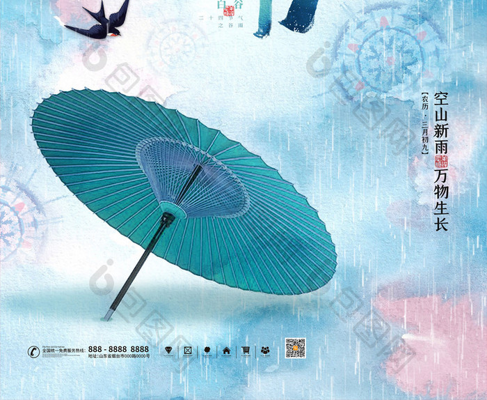 简约扎染风格谷雨时节节气宣传海报