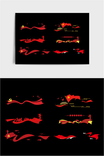 红色文化墙党政边框图片