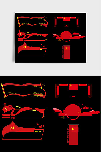 红色党政个性文化墙边框图片