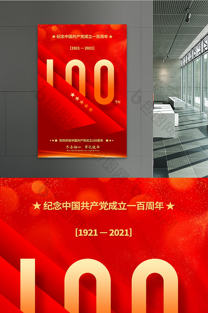 大气红色丝绸背景旗帜建党100周年海报