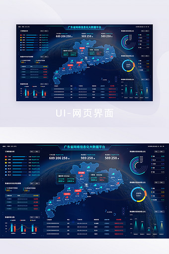 深色科技风数据可视化UI网页界面图片