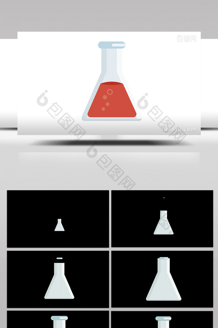 简单扁平画风化学仪器类锥形瓶mg动画