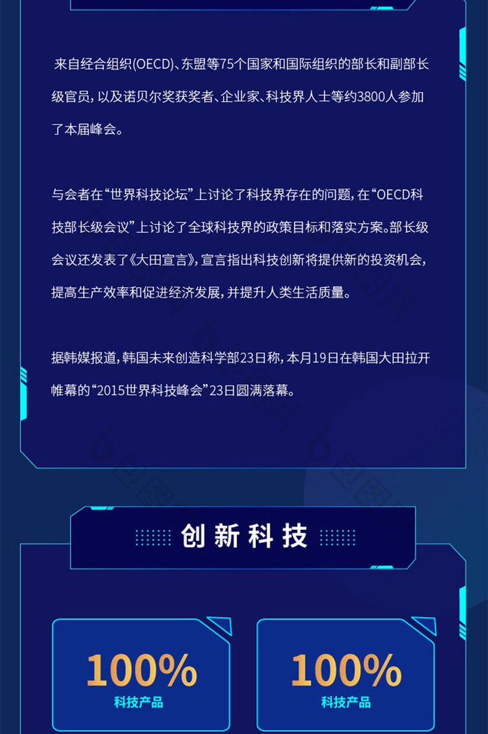 AI科技人工智能产品详情落地页