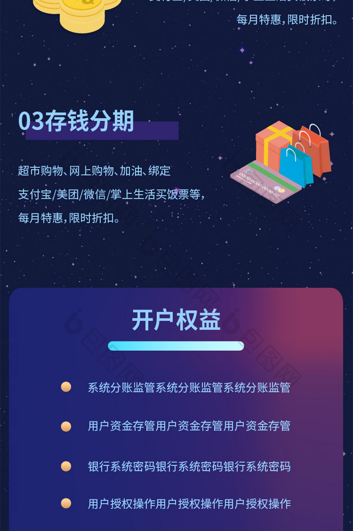 渐变信用卡产品详情页长图
