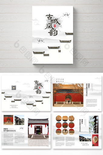简约中国风古城风韵宣传画册图片