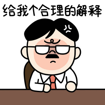 老板表情包合理解释