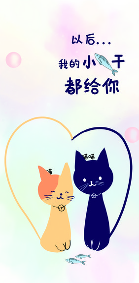 可爱卡通猫猫情侣手机壳