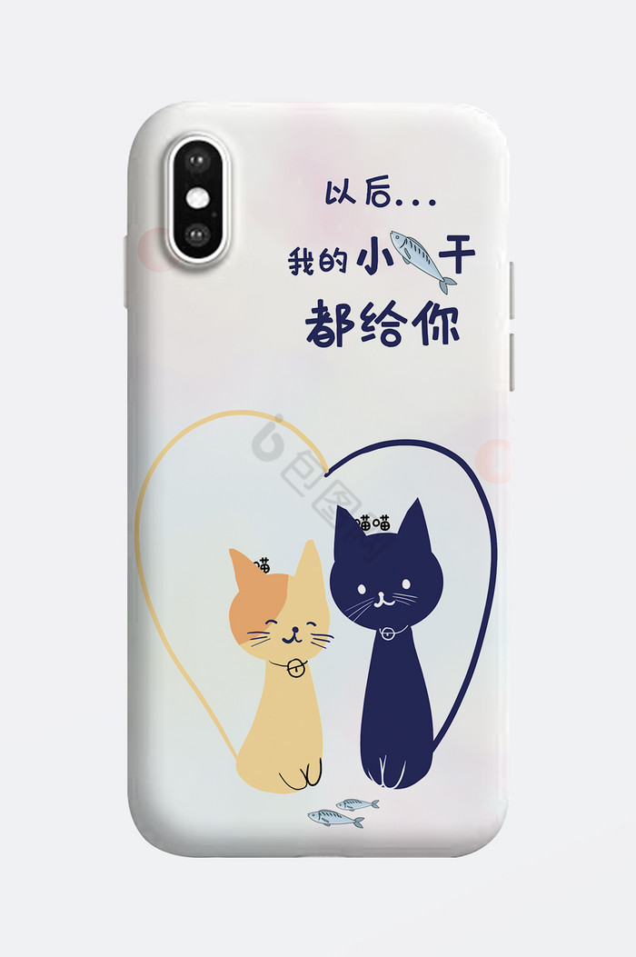 猫猫情侣手机壳图片