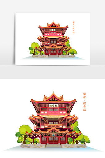 肇庆披云楼地标建筑城市风光插画元素