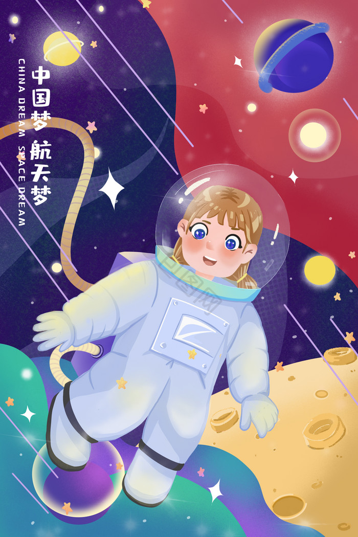 中国航天日宇航员星球环绕小女孩插画图片