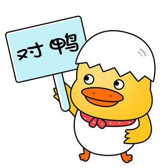 黄色可爱卡通动物对鸭正确gif图