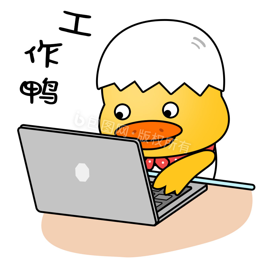 黄色可爱卡通动物工作鸭gif图