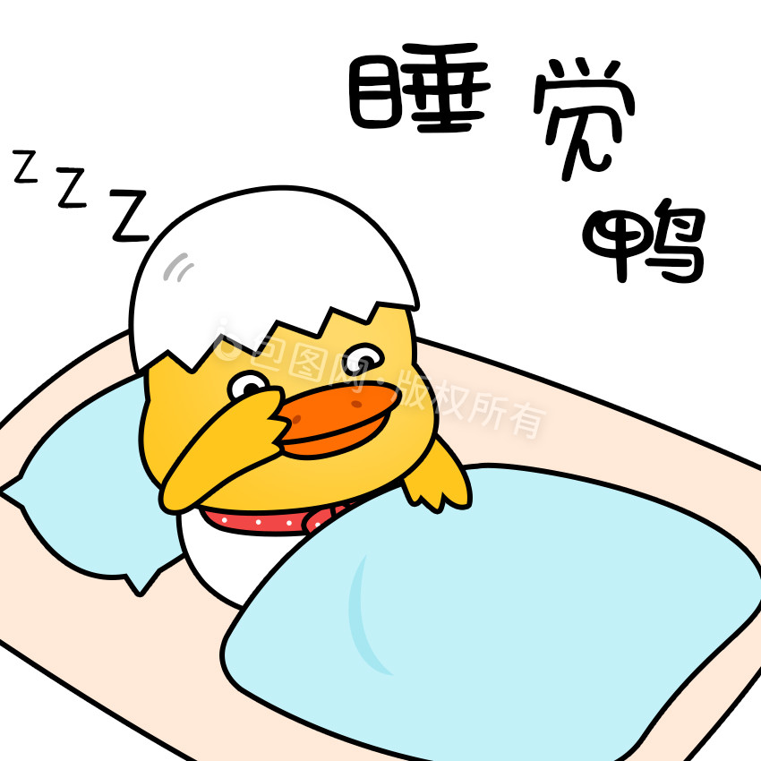 黄色可爱卡通动物睡觉鸭gif图